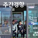 (주)경향신문사