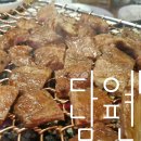 광명화로갈비