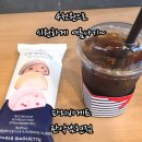 파리바게뜨 관악남현점
