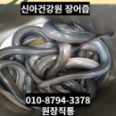 동해건강원 - 음성군 장감로132번길 7 | 동해건강원
