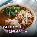 제석초등학교 | 봉선동 맛집 레이호우 봉선직영점, 30분 기다렸는데도 또 가고 싶은 이유