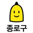 종로-종로-종로-종-119 이미지