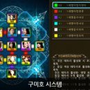 구미호PC 이미지