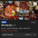 134 | [내돈내산] 부산 해운대 미슐랭 맛집 해목 솔직후기 (웨이팅 134번)