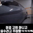 ??? :: 문콕... 고의가 아니고 실수였어요 이미지