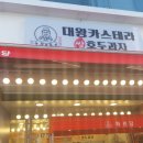 하르당(미아사거리역점) 이미지
