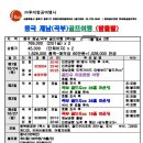 한주항공여행사 이미지