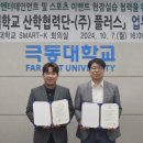 (주)플러스 네이버블로그