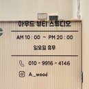 아우드뷰티스튜디오