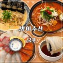 제2하당농장 | 목포 하당 횟집 ㅣ 숙성회가 맛있는 신상 맛집 방이수산 솔직후기