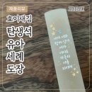 세례 | 세상에 하나뿐인 아기 도장 효이새김 탄생석 유아 세례 도장 사용 후기