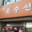 은혜옷수선 이미지