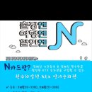 횟수차감형 KTX정기승차권 N카드 출시 이미지