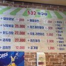 532 막구이 네이버블로그