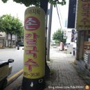 세미바지락칼국수 이미지