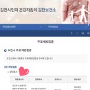 김천시청보건소 이미지