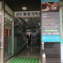 3층한사랑약국 이미지