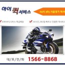 서교동퀵서비스 이미지