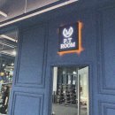 짐무드 PT 부천중동점 이미지