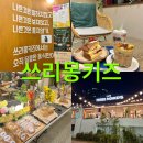 율전로63번길 이미지