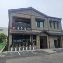 전통콩나물국밥 | 군산 월명동 콩나물국밥 맛집 일흥옥 새벽을 여는 전통 토렴식콩나물국밥 후기