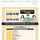 [아워홈] 음성공장 품질파트 경력사원 채용 (~06/06) 이미지