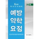 (사)한국약학교육협의회