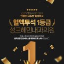 혜민내과의원 이미지