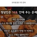 정상인은 10초 안에 푸는 것 이미지