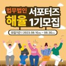 법무법인해율