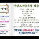 베스트아인스