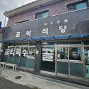 골막식당 | 제주 3일차 고기국수｜도민 추천 사골 느낌 골막식당 솔직 후기