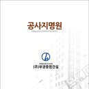 부광건설(주) 이미지