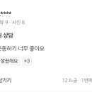 스포데이 휘트니스 평택 용이점 이미지