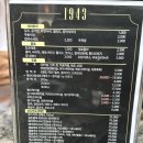 1943둔산점 이미지