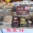 속초태선김부각