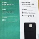 GS25 영종주민센터 | 초등학생 용돈카드추천 초등학생 용돈관리하기 간편한 아이쿠카 카드 사용후기
