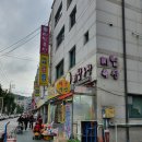 미남축산 - 광양시 오류로 36 | 미남축산