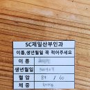 SC제일산부인과의원 이미지