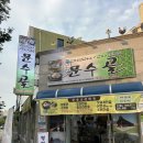 문수골 | 여수 여서동맛집 &#39;문수골&#39; 몸보신 제대로 능이삼계탕