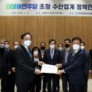 더불어수산 이미지