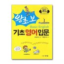 영어(입문) 쇼핑하우