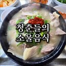 금영푸드