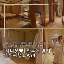 헬씨팜 | [허니문ღ] 팜투어 발리 신혼여행 day4. "물리아 빌라스" 체크인/물리아 조식/데일리 에프터눈티/물리아...