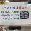 진아떡집