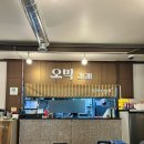 오 가게 | 청주 맛집 산남동술집 산남동막창 오막가게 양념막창후기