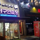 피처캠프야구연습장 이미지