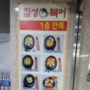 칠성복어 이미지