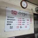 광명갈비 | [영주 맛집] 풍기읍 돼지갈비가 유명한 광명갈비 다녀온 후기(메뉴, 위치, 주차장)