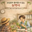 아래농약사